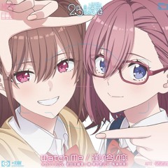 【2.5次元の誘惑(リリサ) ED】天乃リリサ・橘 美花莉 x DIM3NSION - Watch Me x Voorpret