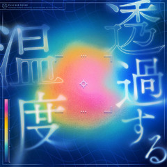 (FULL SIZE) Touka Suru Ondo / Vivid BAD SQUAD - Sasanomaly Commission