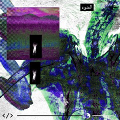 EL DOU2 (الضوء)