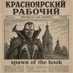 Красноярский рабочий