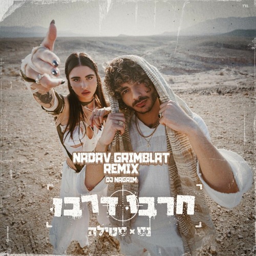 נס X סטילה - חרבו דרבו (Prod. By Stilla)(Nadav Grimblat Remix)(DJ NaGrim)