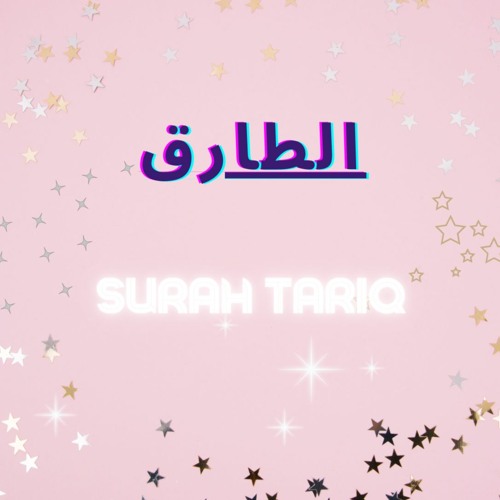 Surah At- Tariq