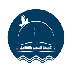 الصلاة والعلاقة مع الله - ألاخ/سامح واصف