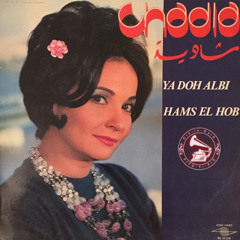 شادية - (طقطوقة) همس الحب ... عام ١٩٧٥م