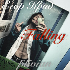 Егор Крид - Falling (by plivian)