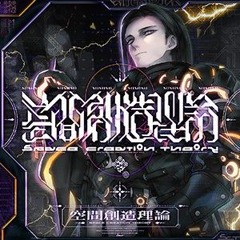 【CHUNITHM SUN PLUS】 空間創造理論 - Sound piercer