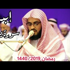 ابداع القارئ رعد الكردي في تلاوة سورة يوسف 79 - 111 من صلاة القيام ليلة21 رمضان 1440