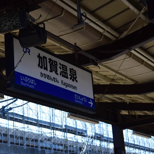 Youkaga Onsen