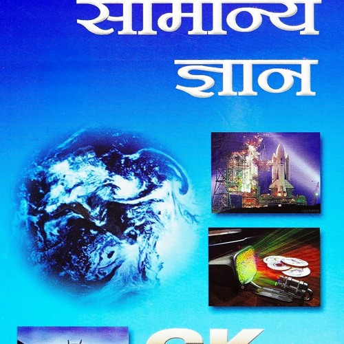 Stream Book Hindi Pdf Free Download !!INSTALL!! by Veronica Brown