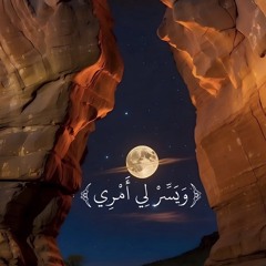 ‎⁨أستغفر الله وأتوب إليه 100 مرة مشاري العفاسي⁩.mp3
