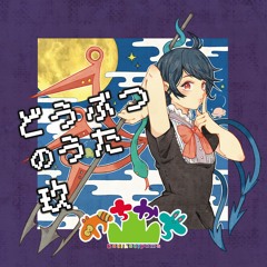 2021年秋季例大祭試聴まとめ