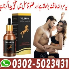 Velgrow Oil in Faisalabad ! 0302-5023431 | Post Delivery