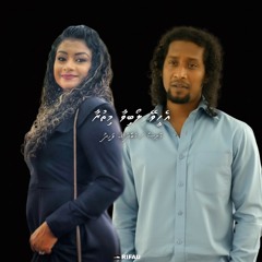 Eheevey Loabivaa mithuraa -Moonisa_Abdhulla waheed -