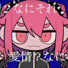 Konton Boogie 【Kasane Teto Cover】