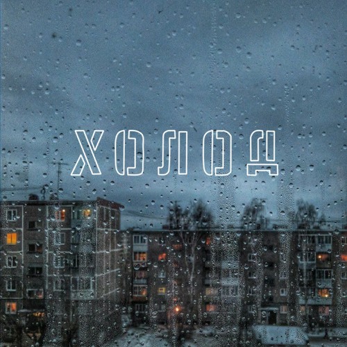 Світло