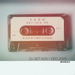 DJ SET November / December 2025