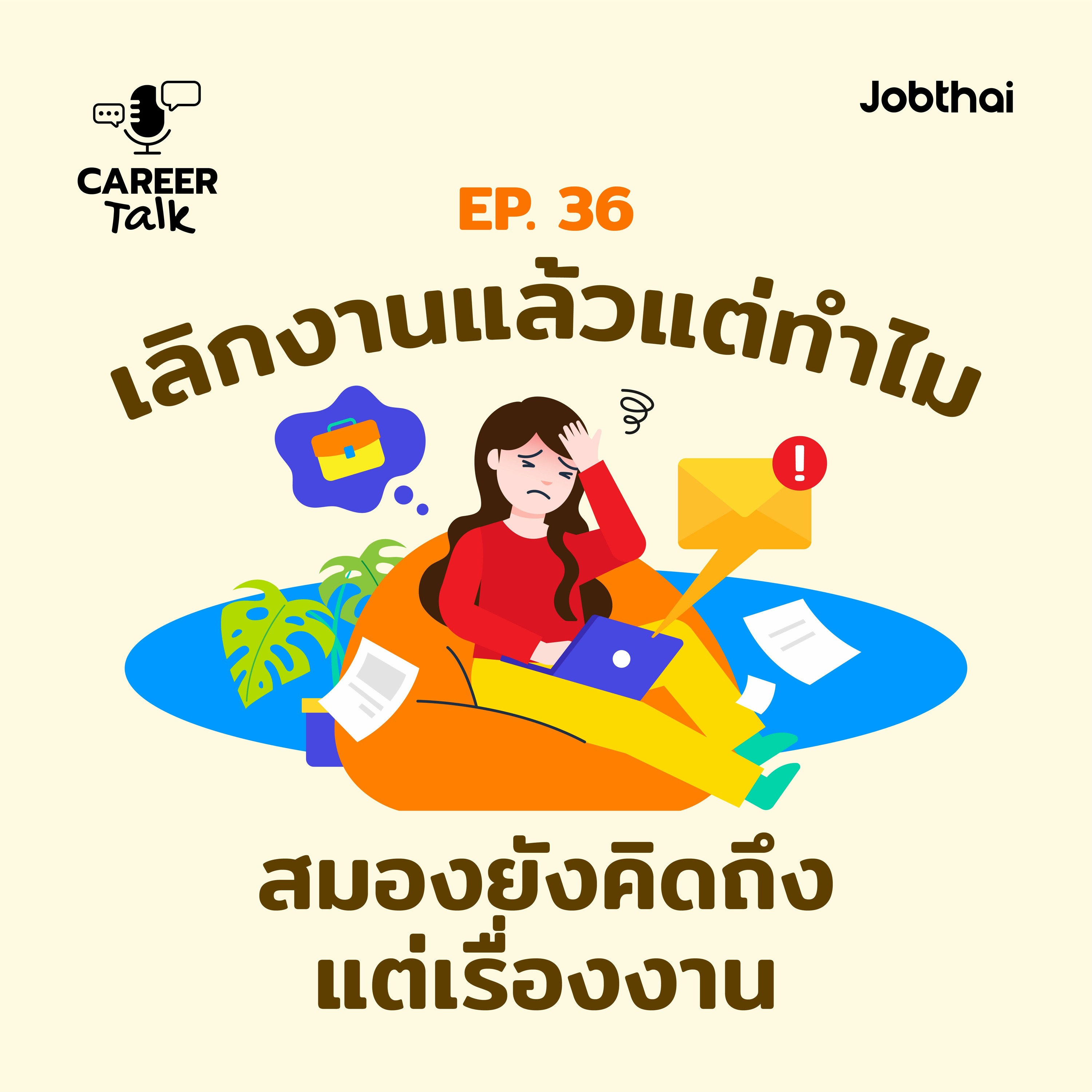 JobThai