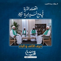 سيدنا النبي عليه الصلاة والسلام