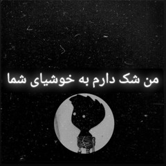 Remix Zard🟡فدایی من شک دارم | Fadaei,Danial,HipHopologist Beat wantons