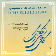 Golhaye Rangarang 580,  Pt. 2
