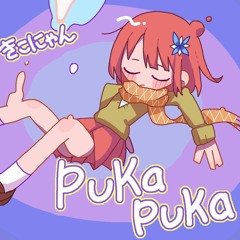 【BMSをたくさん作るぜ'23】PukaPuka