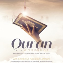 We Are Being Tested - ʿAbdulillāh Laḥmāmī