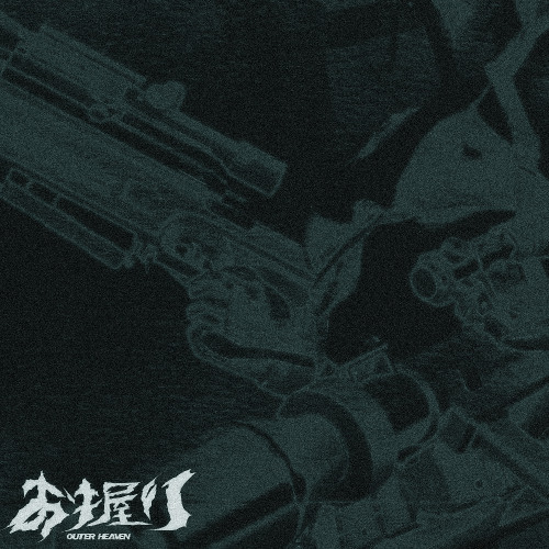 Outer Heaven