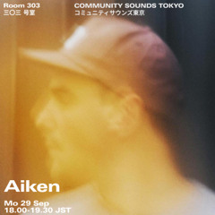Aiken ｜2025年9月29日