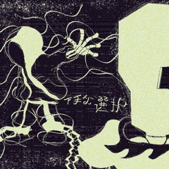 [UNDERTALE || CYNICAL] BAD CHOICE (SANS ENCOUNTER)