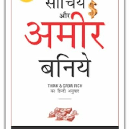 Stream Think And Grow Rich Pdf In Hindi Download by DescferAtalsa | Listen  online for free on SoundCloud