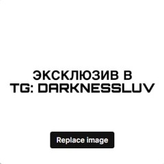 overdose / tg: darknessluv