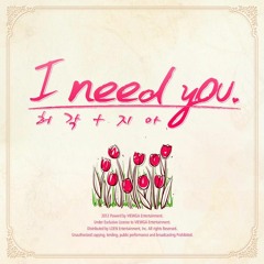 I Need You - 허각 지아 Speed Up