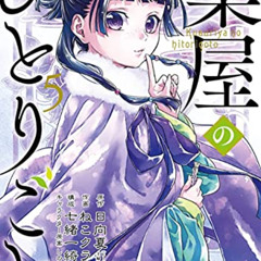 Read EPUB 📑 The Apothecary Diaries 05 (Manga) by  Natsu Hyuuga,Itsuki Nanao,Nekokura
