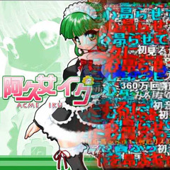 NXC Akume Iku Ni Kokoro Takaburasete