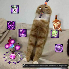 Что ты наделала?