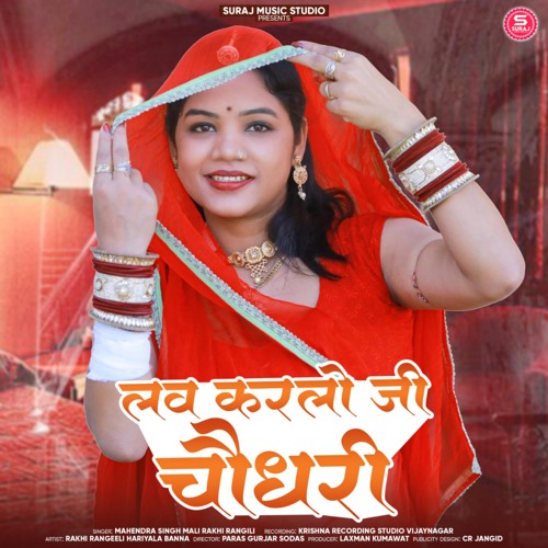 Lave Karlo Ji Choudhary (feat. Rakhi Rangili)