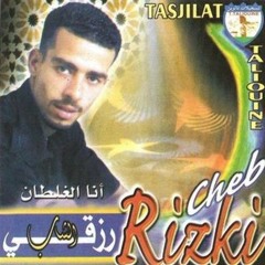 Cheb Rizki - Ana El Ghaltan (Wardenclyph Remix) | الشاب رزقي - أنا الغلطان