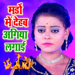 Mado Me Dehab Agiya Lagai
