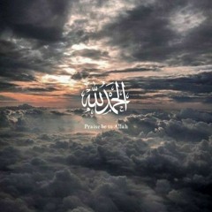 Taweel al shawq slowed, reverb and echo