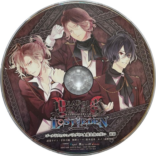「ゴールドフィッシュパラダイス★魔金魚の災い 前篇」