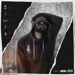Hossam Tempo - Gherban | غربان