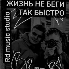 nekiy_rd - BRONYA-Жизнь Как Кино 2024