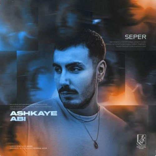 Seper - Ashkaye Abi 🦋💙