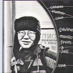 Oidupaa Vladimir Oiun - How The Shadow Is Clear (1999)