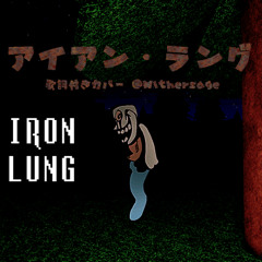 @Withersage & @𝐓𝐇𝐀𝐓𝐌𝐘𝐓𝐇1𝐂𝐕𝐀 | Iron lung With Lyrics Cover Of @Withersage