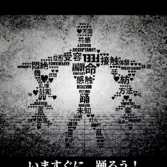 MARETU - いのちのおどり ft. Hatsune Miku