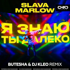 Slava Marlow - Я знаю ты далеко (Butesha & Dj Kleo Remix) Radio Edit