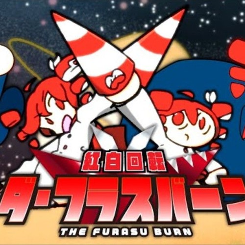 Kohaku Kaiten • THE FURASU BURN - Kasane TetoSV (feat. Maxi Ukyo)