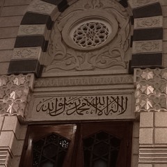 ما تيسر من سورة الحجرات-بصوتي